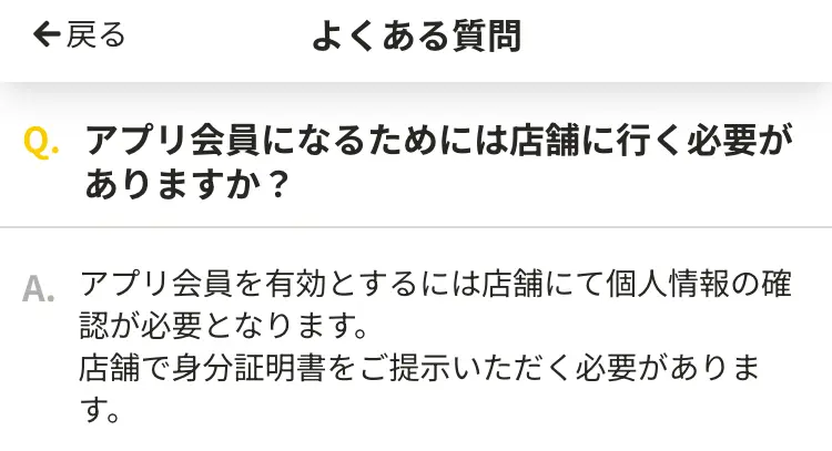 まねきねこ予約やり方